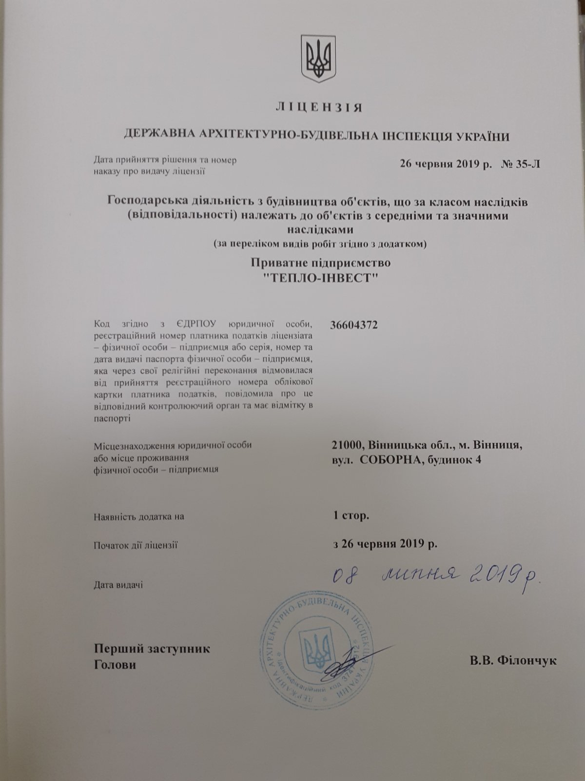 Company License